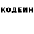 Codein напиток Lean (лин) Jared Maples