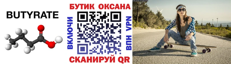 магазин    ссылка на мегу вход  БУТИРАТ 1.4BDO  Анадырь 