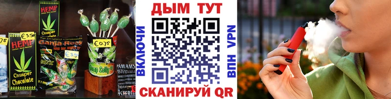 Печенье с ТГК конопля Анадырь