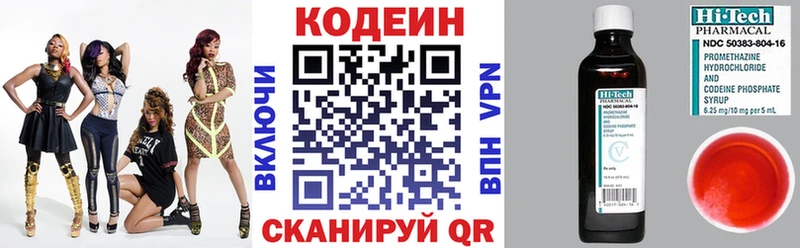 Codein Purple Drank  Анадырь 