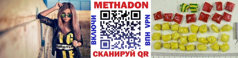Метадон кристалл  Анадырь 