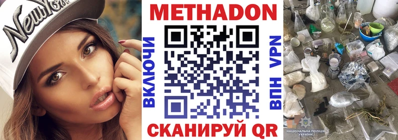 Метадон methadone Анадырь