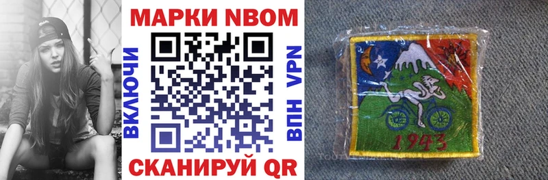 Марки 25I-NBOMe 1500мкг  Анадырь 